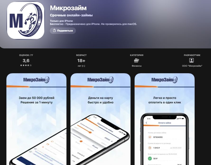 Для iOS-устройств (iPhone): Для iOS-устройств (iPhone):