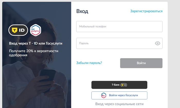 Авторизация в личном кабинете другими способами Авторизация в личном кабинете другими способами