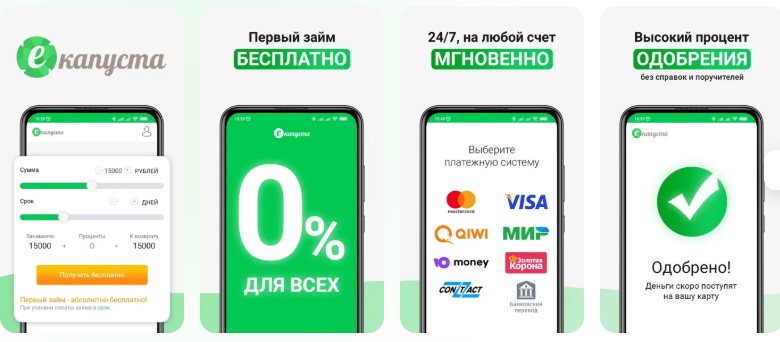 Как войти в приложение