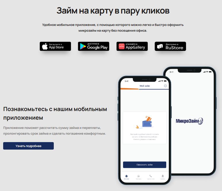 Для Android-устройств: Для Android-устройств: