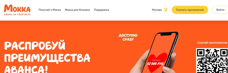 Как зарегистрироваться в личном кабинете Мокка