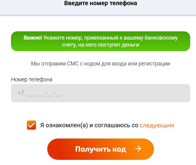 Как войти в личный кабинет Хурма Кредит по СМС без пароля Как войти в личный кабинет Хурма Кредит по СМС без пароля