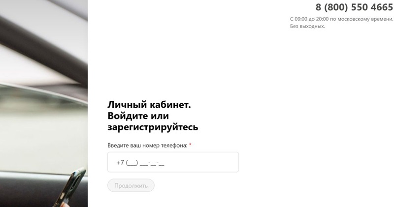 Регистрация личного кабинета в МФО Credexa