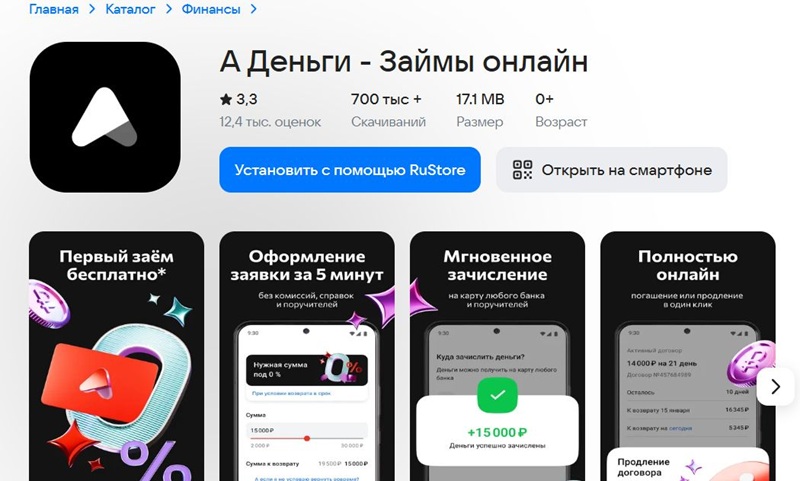Как скачать и установить приложение на телефон Android Как скачать и установить приложение на телефон Android