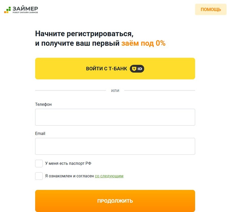 Как зарегистрироваться в личном кабинете?