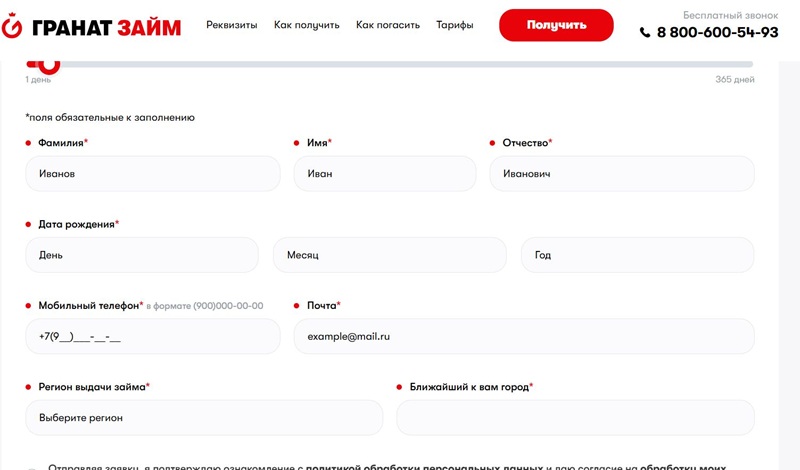 Как войти
