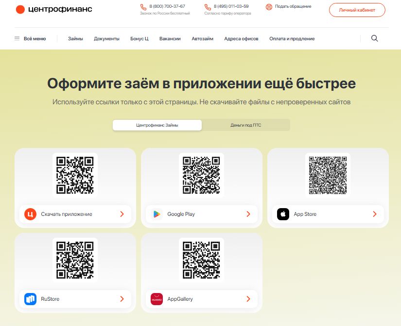 Для Android