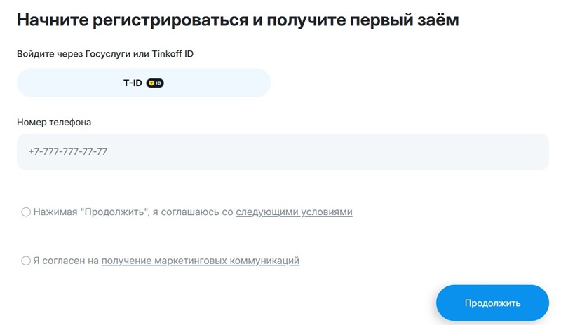 Вход через T-ID (T‑Банк):
