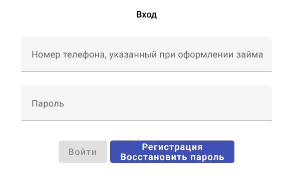 Как зарегистрироваться в личном кабинете УРАЛСИБ Финанс