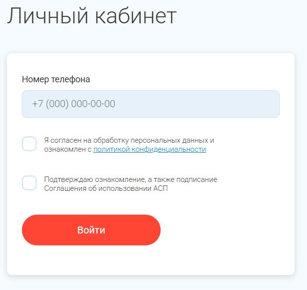 Для входа в личный кабинет необходимо: