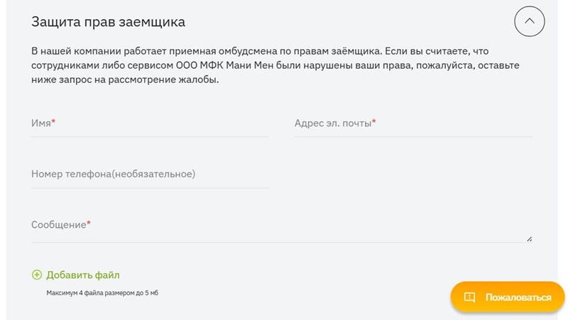 Форма обратной связи