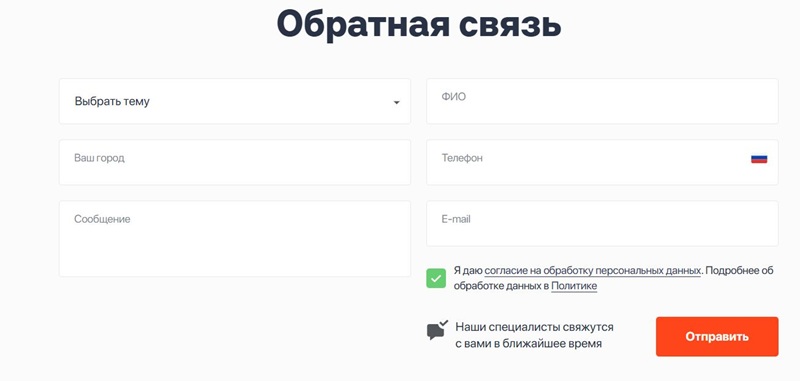 Форма обратной связи Центрофинанс