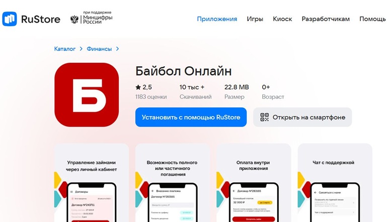 Как зарегистрироваться в личном кабинете МКК Байбол