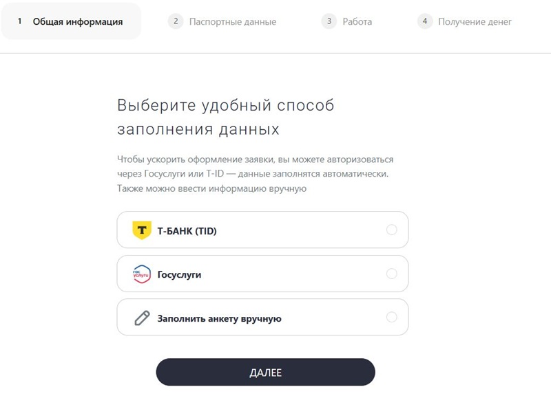 Порядок регистрации личного кабинета Viva Деньги