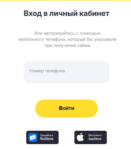 Как зарегистрироваться в личном кабинете Рубль ру Как зарегистрироваться в личном кабинете Рубль ру