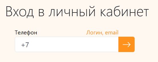 Как войти в личный кабинет Фаст Финанс Как войти в личный кабинет Фаст Финанс