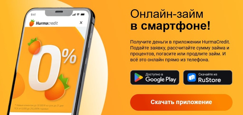 Как скачать и установить приложение на телефон с ОС Андроид и ОС IOS