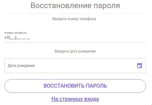 Как восстановить пароль Денежная единица