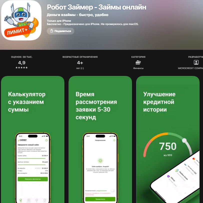 Инструкция для iOS