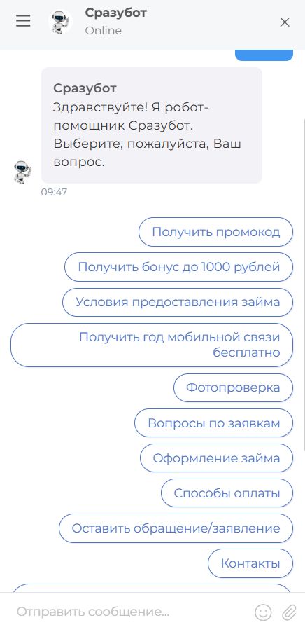 Онлайн чат Деньги Сразу Онлайн чат Деньги Сразу