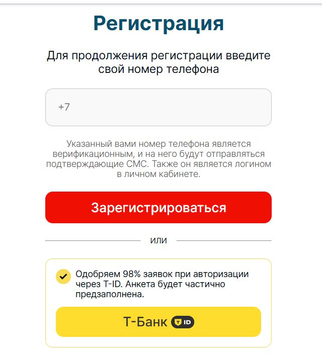 Как зарегистрироваться в Личном кабинете Кешмагнит