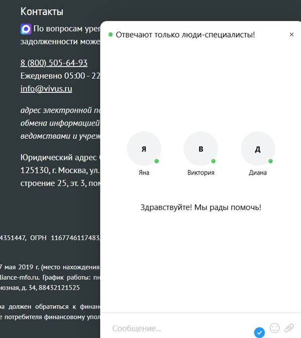 Электронная почта Vivus&nbsp;