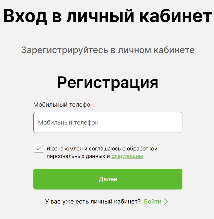 Как зарегистрироваться в личном кабинете «Молодые деньги» Как зарегистрироваться в личном кабинете «Молодые деньги»