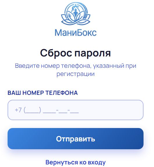 Что делать, если забыли пароль Что делать, если забыли пароль