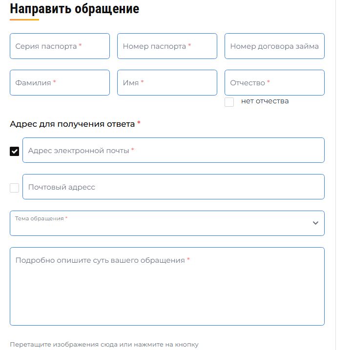 Форма обратной связи