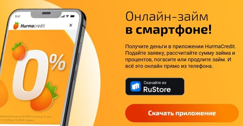 Как скачать и установить приложение на телефон с ОС Андроид и ОС IOS
