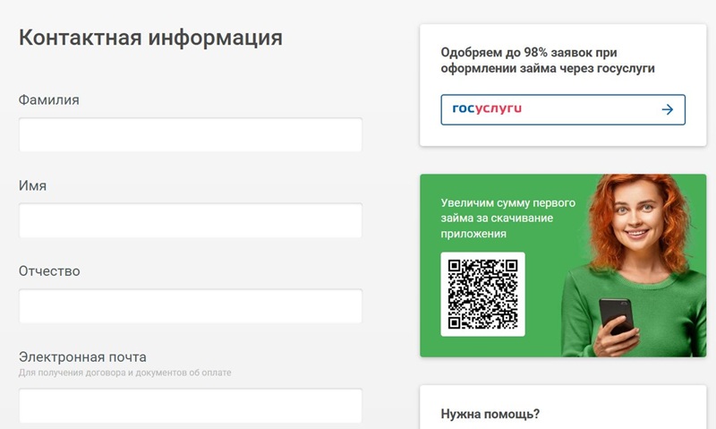 Варианты регистрации