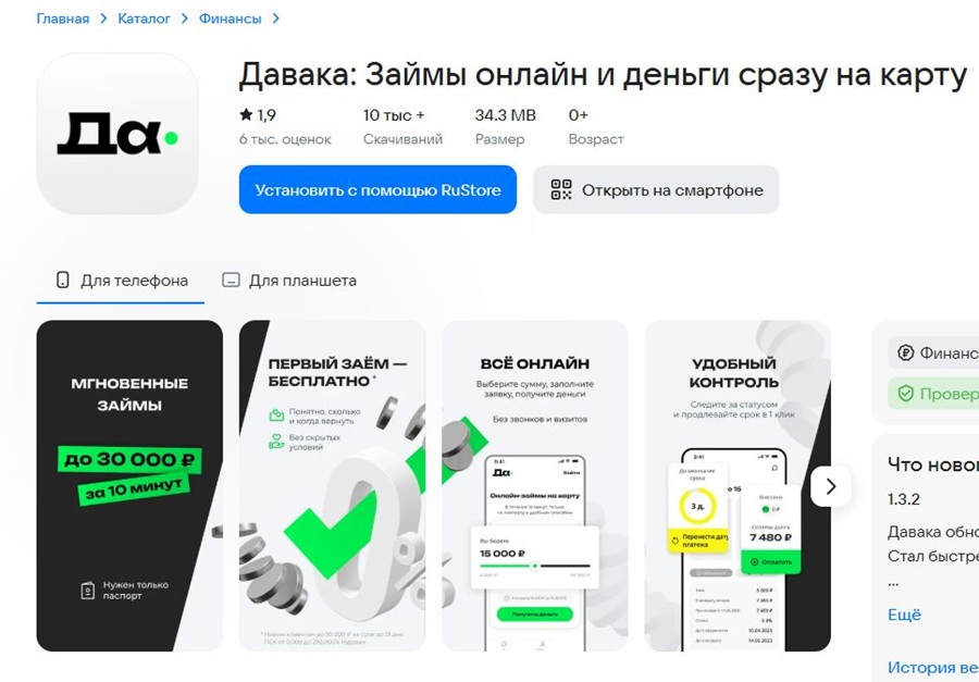 На Android