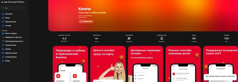 На iOS (iPhone)