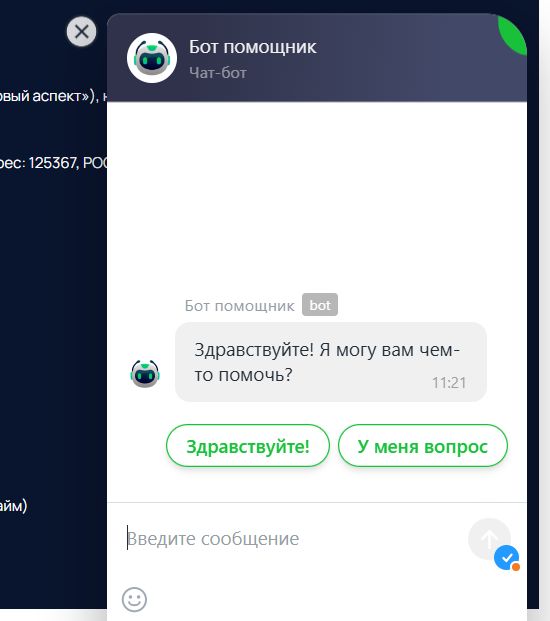 Форма обратной связи и онлайн-чат ЭкоЗайм Форма обратной связи и онлайн-чат ЭкоЗайм
