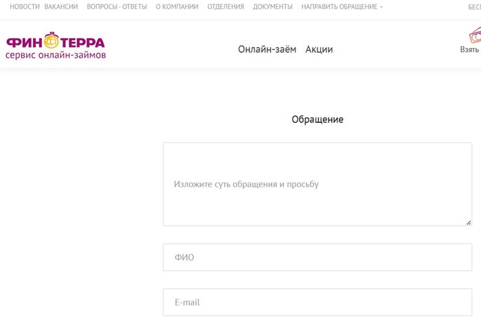 Электронная почта Финтера