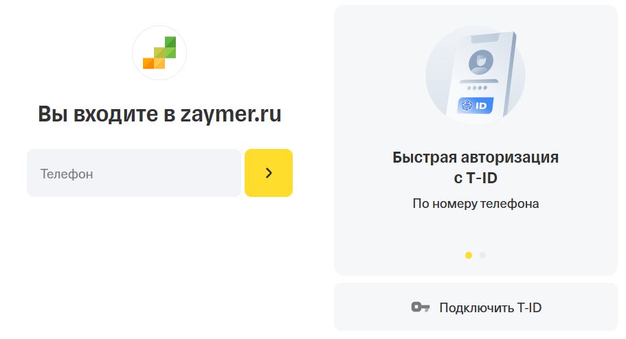 Вход в личный кабинет Займер через Т-Банк