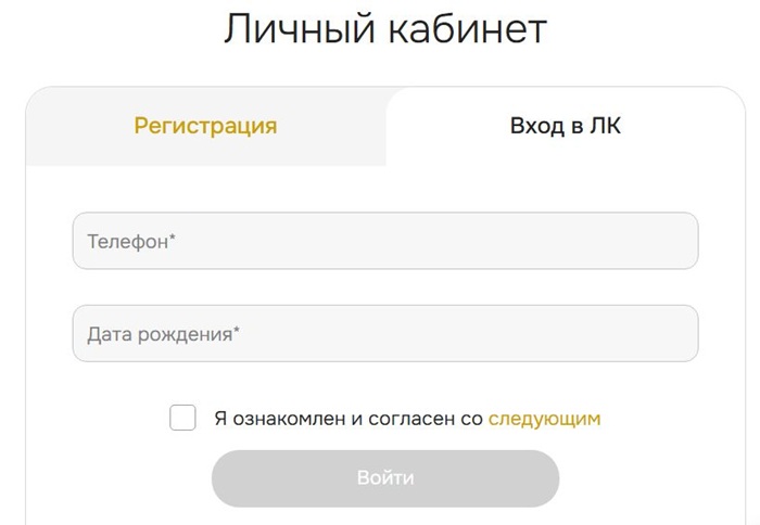 Как войти в личный кабинет Лайкмани