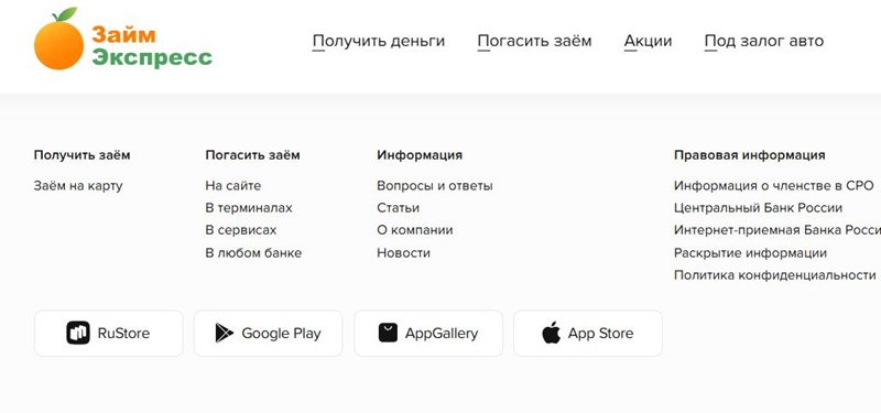 Как скачать и установить приложение на телефон с ОС Android и iOS