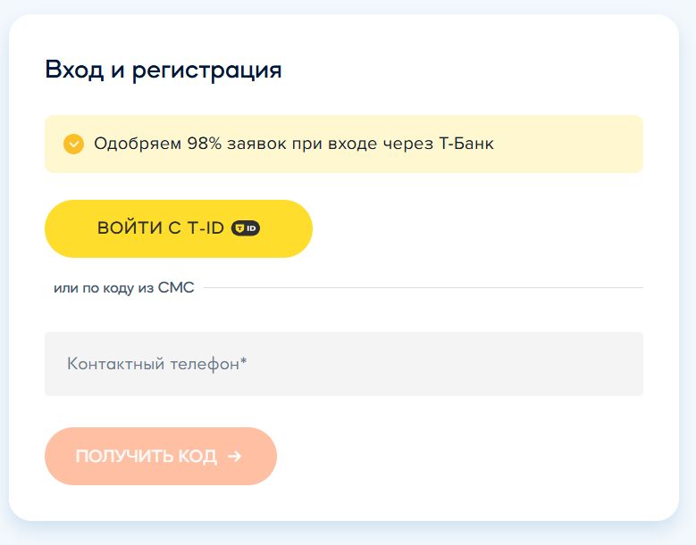 Через Т-Банк