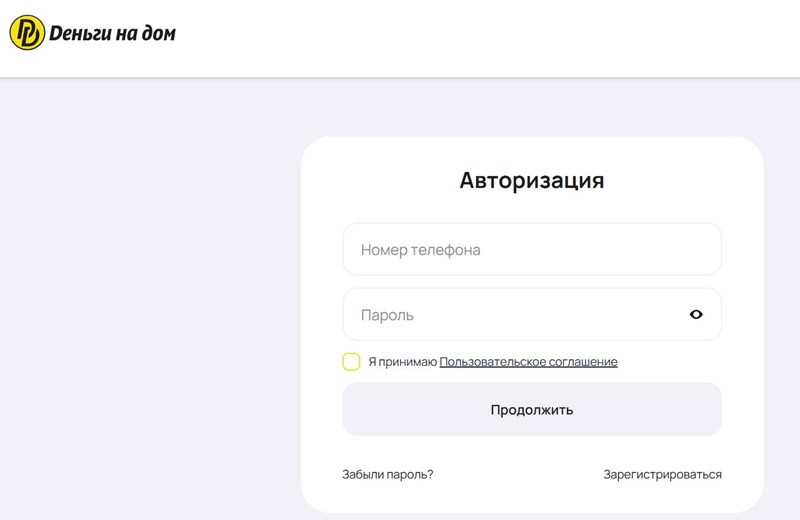 Как войти в личный кабинет по номеру телефона