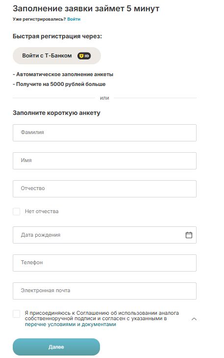 Регистрация в Личном кабинете Эквазайм