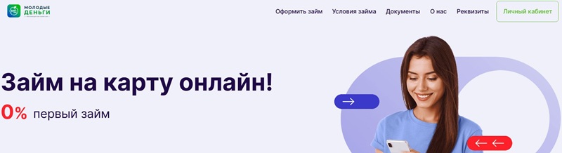 Как удалить личный кабинет Молодые деньги Как удалить личный кабинет Молодые деньги