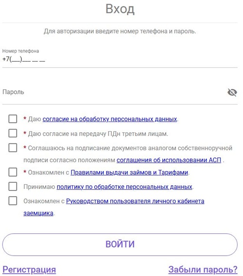 Как войти в личный кабинет