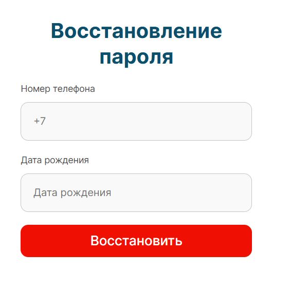 Что делать, если изменился номер телефона
