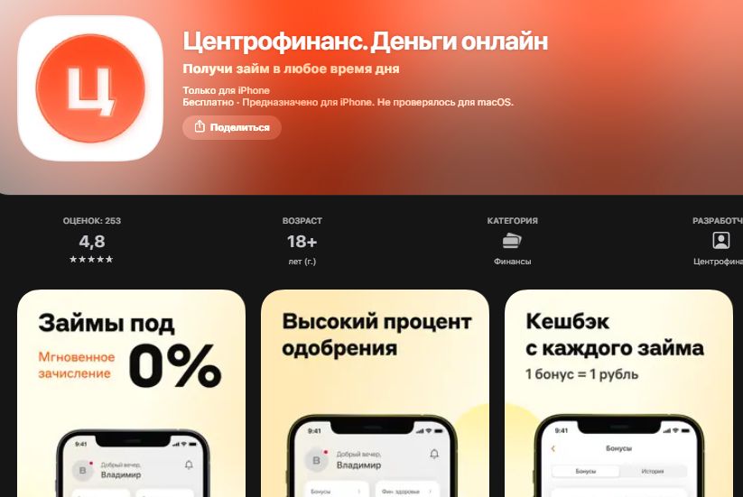 Для iOS
