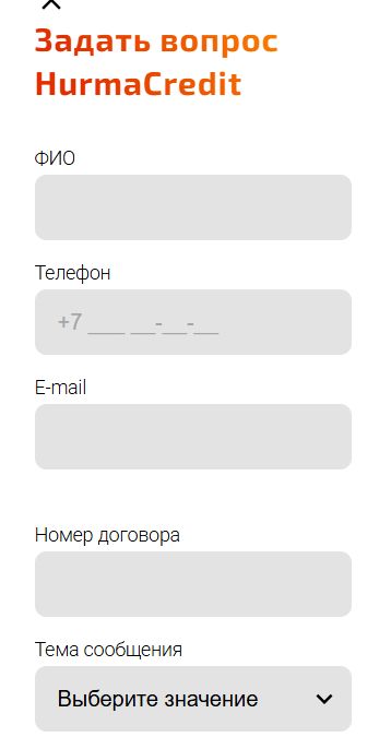 Форма обратной связи Форма обратной связи