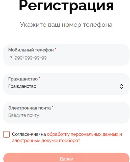 Как зарегистрироваться в Личном кабинете ФинМи&nbsp;