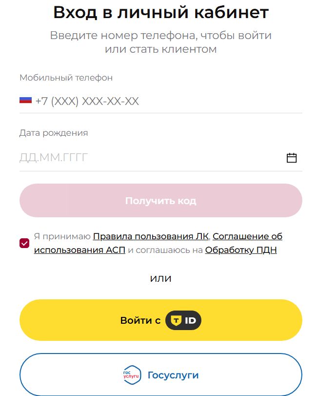 Регистрация через Т-Банк