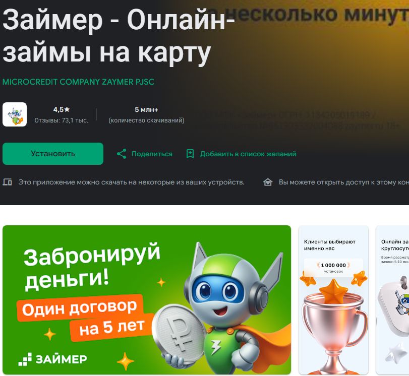 Инструкция для Android