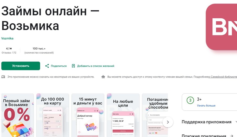Для Android
